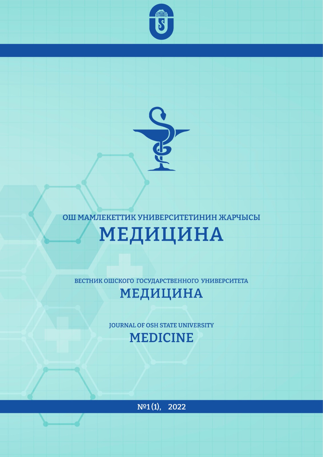 Том 2, № 1, 2023